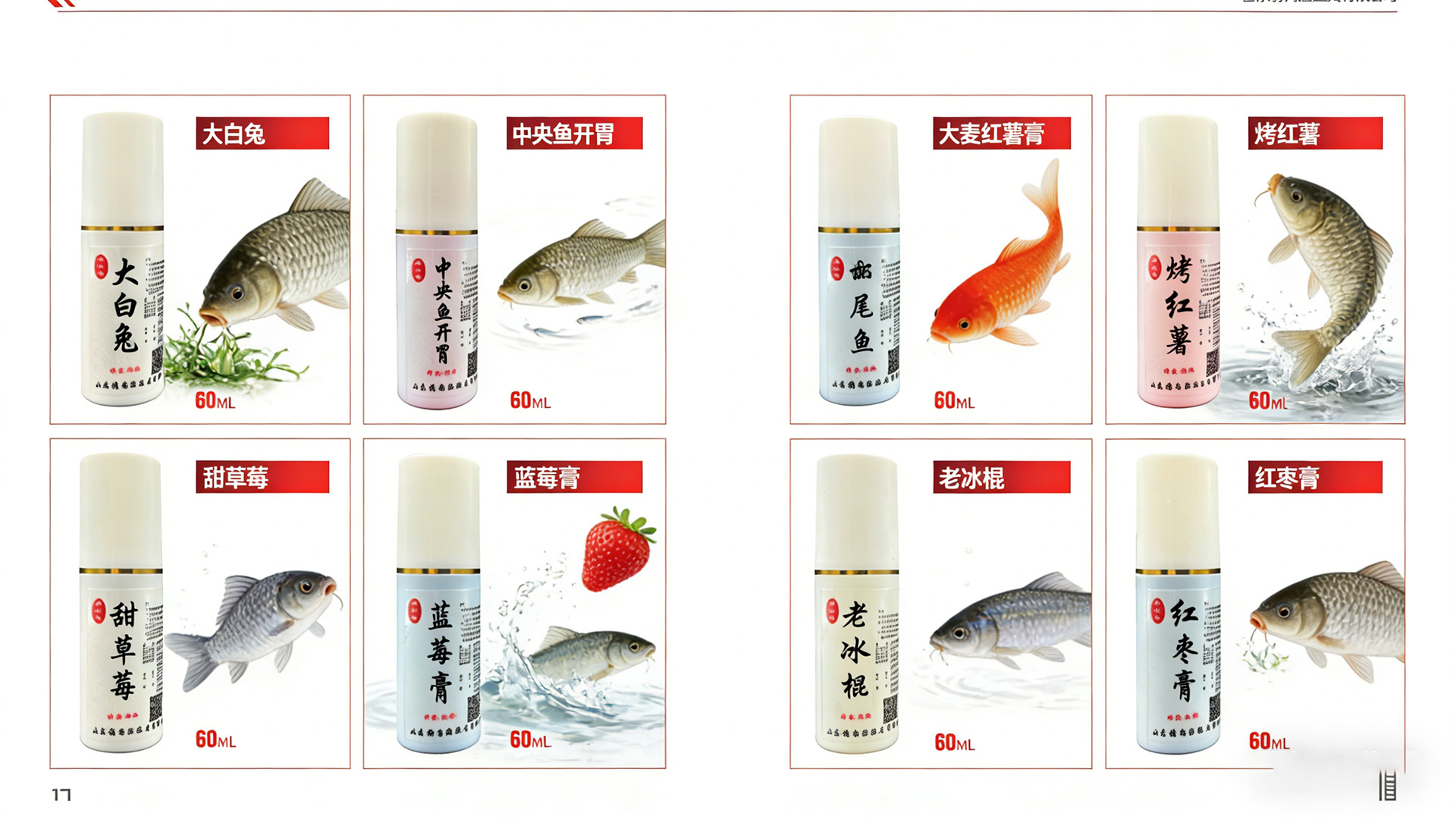 山东诱尚渔渔具公司介绍 - 钓鱼添加剂研发生产