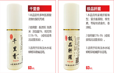 诱尚渔诱鱼素 - 钓鱼小药添加剂